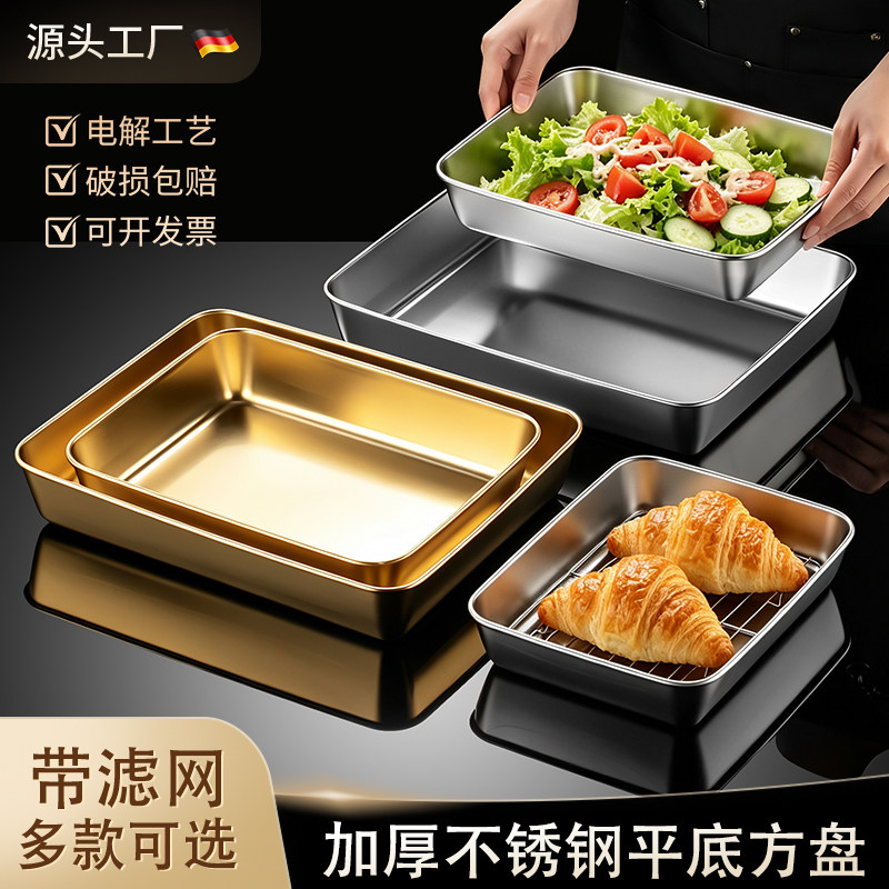 不锈钢长方形带网沥油毛巾盘