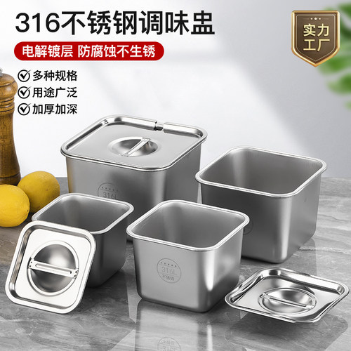 316不锈钢方形调味盅辣椒盒商用厨房猪油装油容器调料罐佐料盒