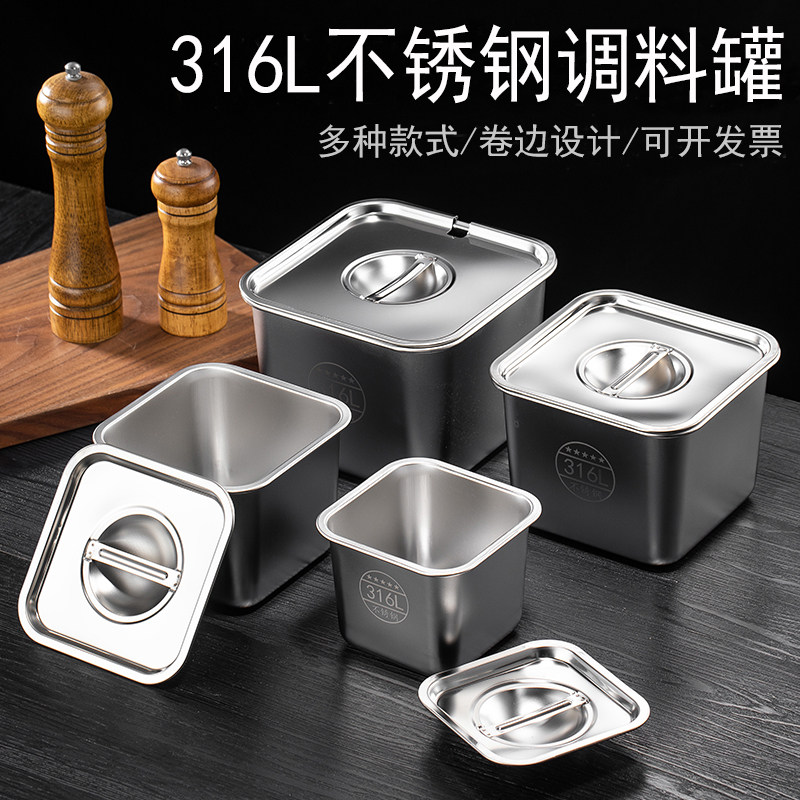 316L方形味盅不锈钢调料罐商用猪油罐子带盖料缸佐料辣椒油调料盒