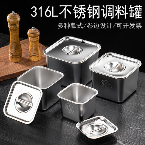 316L方形味盅不锈钢调料罐商用猪油罐子带盖料缸佐料辣椒油调料盒