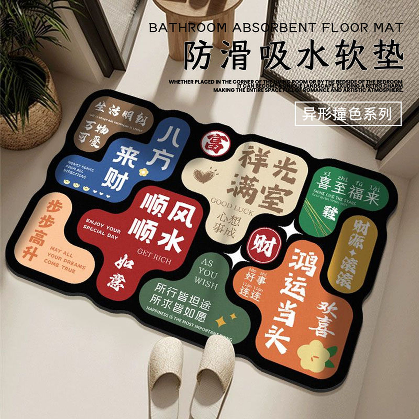 撞色系列硅藻泥吸水防滑浴室地垫