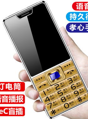 老人机5G全网通4G老年人手机大字大声超长待机整点报时备用学生机
