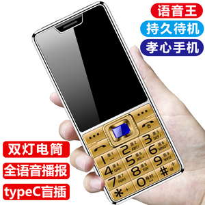 老人机5G全网通4G老年人手机大字大声超长待机整点报时备用学生机