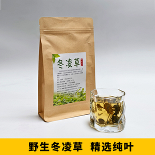 野生冬凌草正品冬凌茶纯叶鹤壁特产太行山冰凌草独立袋泡清青炒制