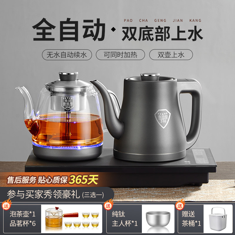 全自动手柄上水电热烧水壶泡茶桌专用嵌入式茶台一体机电磁煮茶炉