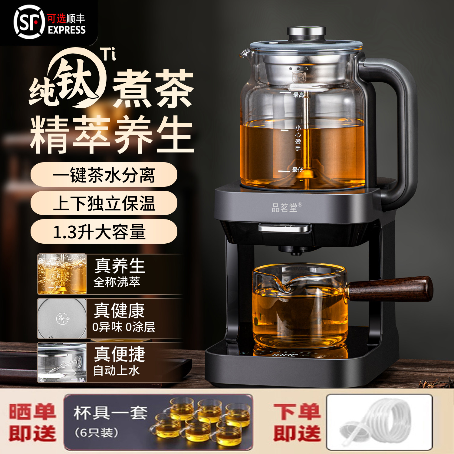 新款蒸汽喷淋式萃煮茶器养生茶壶图片