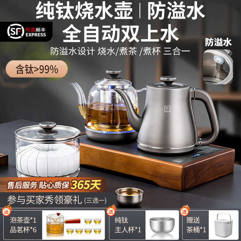 防溢水纯钛全自动上水茶台一体烧水壶茶桌嵌入式电热水壶泡茶专用