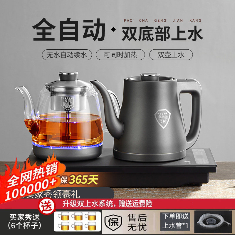 全自动手柄上水电热烧水壶泡茶桌专用嵌入式茶台一体机电磁煮茶炉