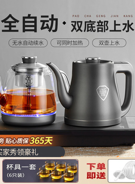 全自动手柄上水电热烧水壶泡茶桌专用嵌入式茶台一体机电磁煮茶炉