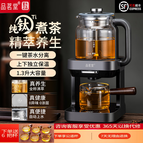 纯钛蒸汽煮茶器壶自动上水萃茶机