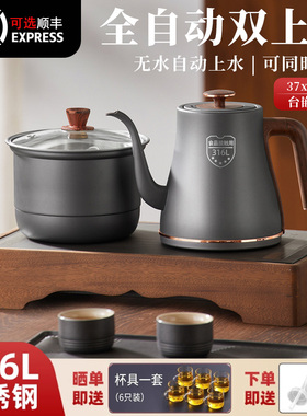 智能全自动上水电热烧水壶喝茶嵌入式茶桌茶盘泡茶具茶台一体专用