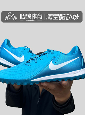 Nike/耐克PHANTOM暗煞GX2中端TF碎钉人草足球鞋男FJ2577-400