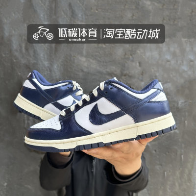 Nike耐克dunk系带男子低帮板鞋