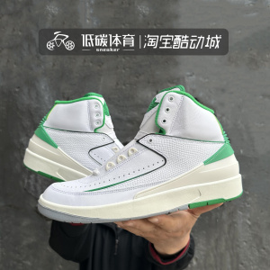 耐克Air Jordan 2 AJ2 白绿 高帮 复古运动篮球鞋DR8884-103