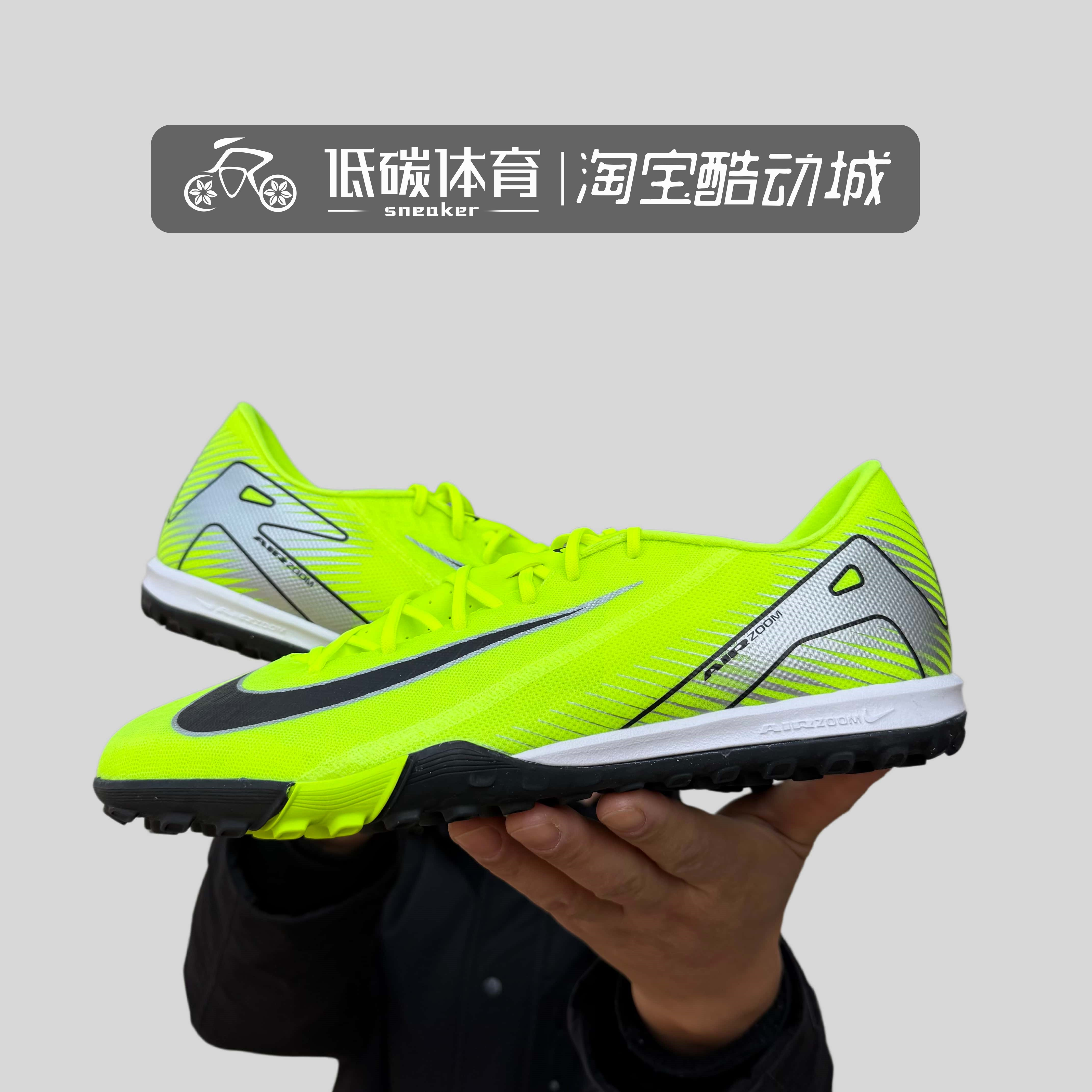 NIKE耐克 ZOOM VAPOR 16 TF刺客16碎钉男子足球鞋FQ8449-700