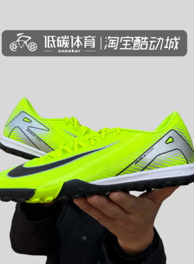 NIKE耐克 ZOOM VAPOR 16 TF刺客16碎钉男子足球鞋FQ8449-700