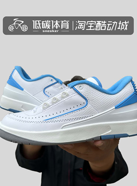 NIKE耐克AIR JORDAN 2 RETRO LOW大童低帮运动休闲板鞋FJ6869-104