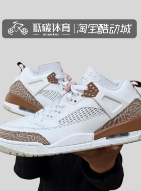 Nike/耐克 男子新款JORDAN SPIZIKE缓震实战篮球运动鞋FQ1759-101