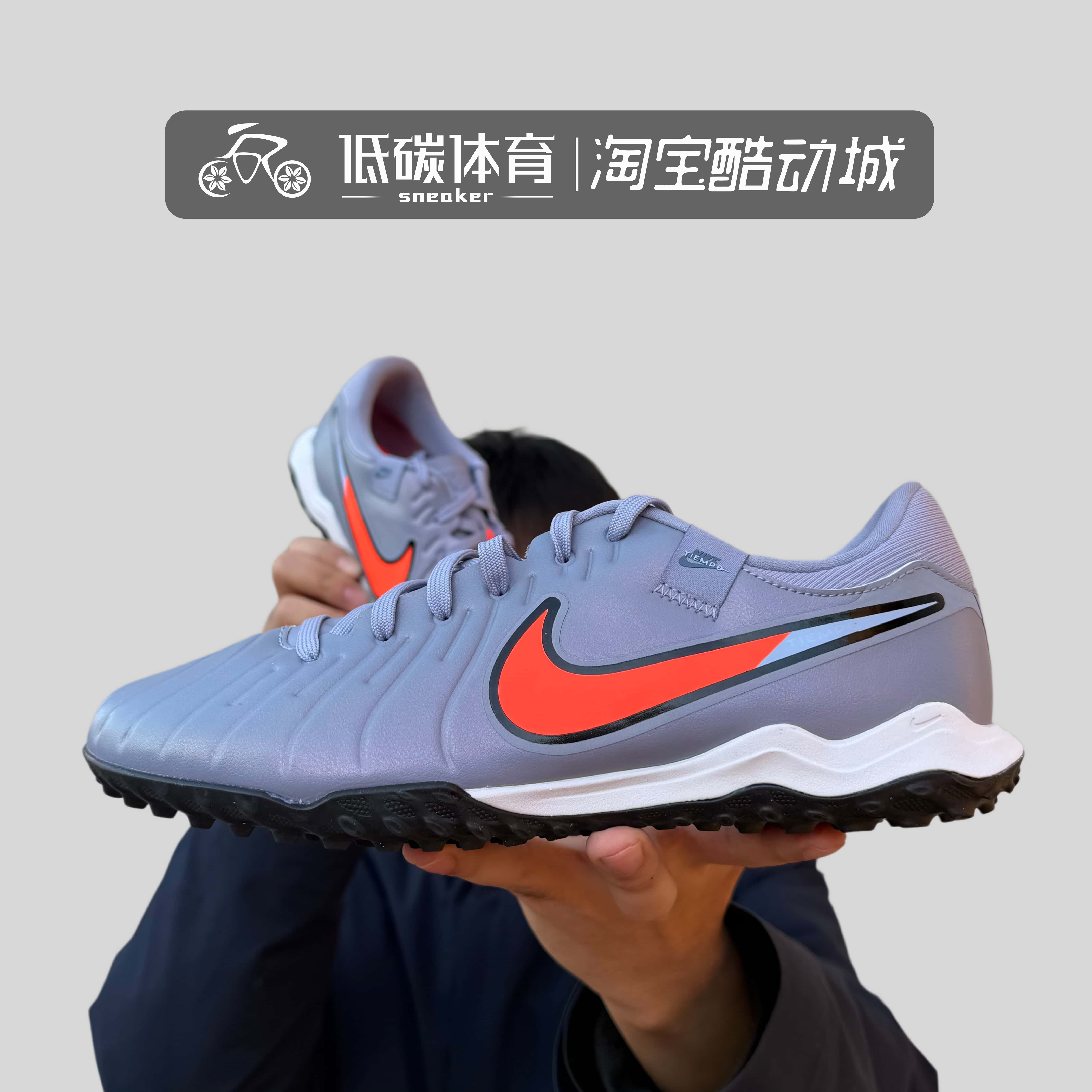 Nike/耐克正品 Legend 10男士运动轻盈耐磨低帮足球鞋DV4342-402