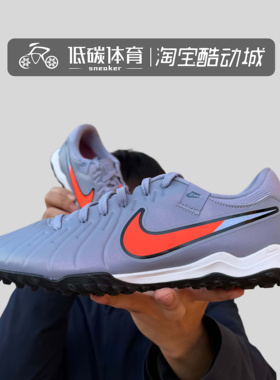 Nike/耐克正品 Legend 10男士运动轻盈耐磨低帮足球鞋DV4342-402