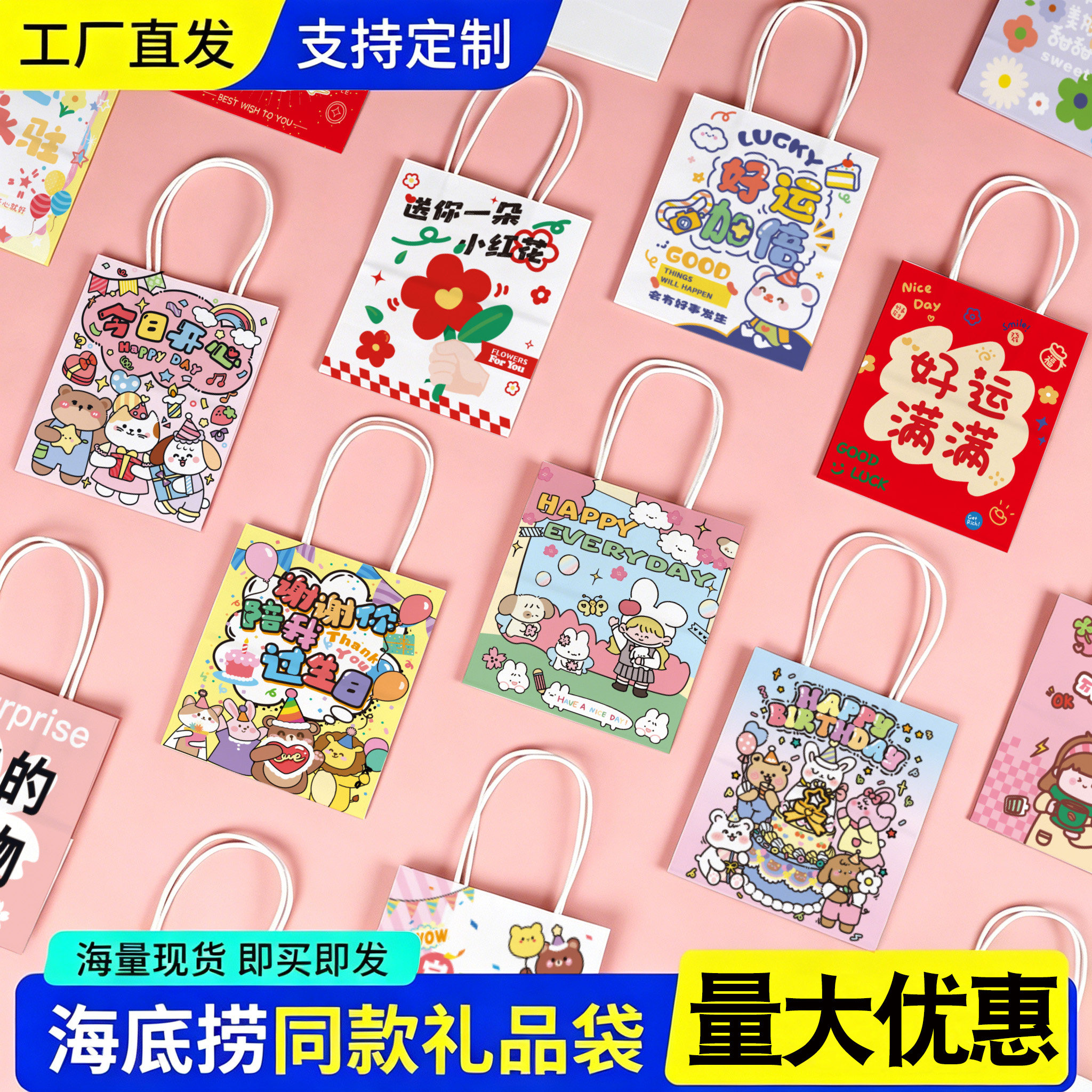 迷你手提礼品袋幼儿园生日小号礼物牛皮纸袋子定制LOGO海底捞火锅