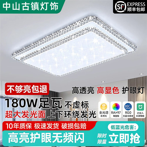 新款全光谱护眼客厅灯2026新款led吸顶灯现代简约水晶灯全屋灯具