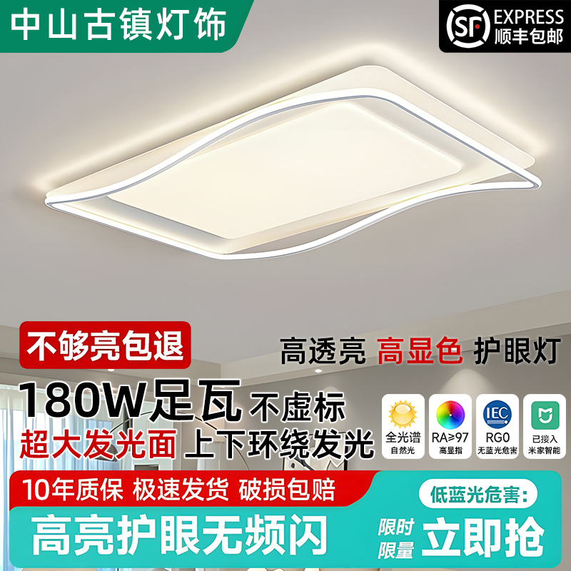 2025照明现代极简LED吸顶灯客厅卧室灯组合智能护眼家用灯具套餐