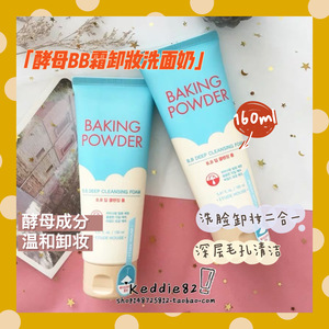 韩国爱丽小屋baking powder酵母bb卸妆洗面奶收毛孔泡沫伊蒂之屋