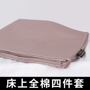 轻奢全棉素色四件套220X240cm儿童床上用品床单纯棉被套被罩枕套