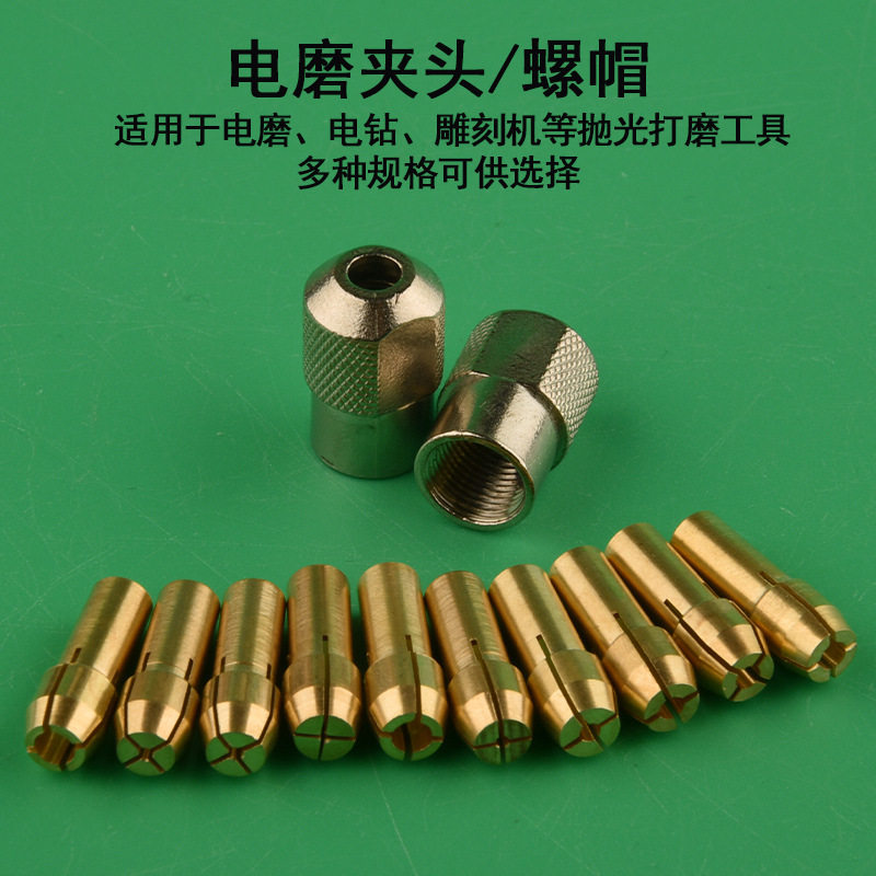 电磨夹头夹心螺帽螺母图片