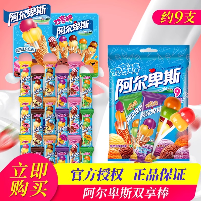 阿尔卑斯混合味婚庆招待双享棒