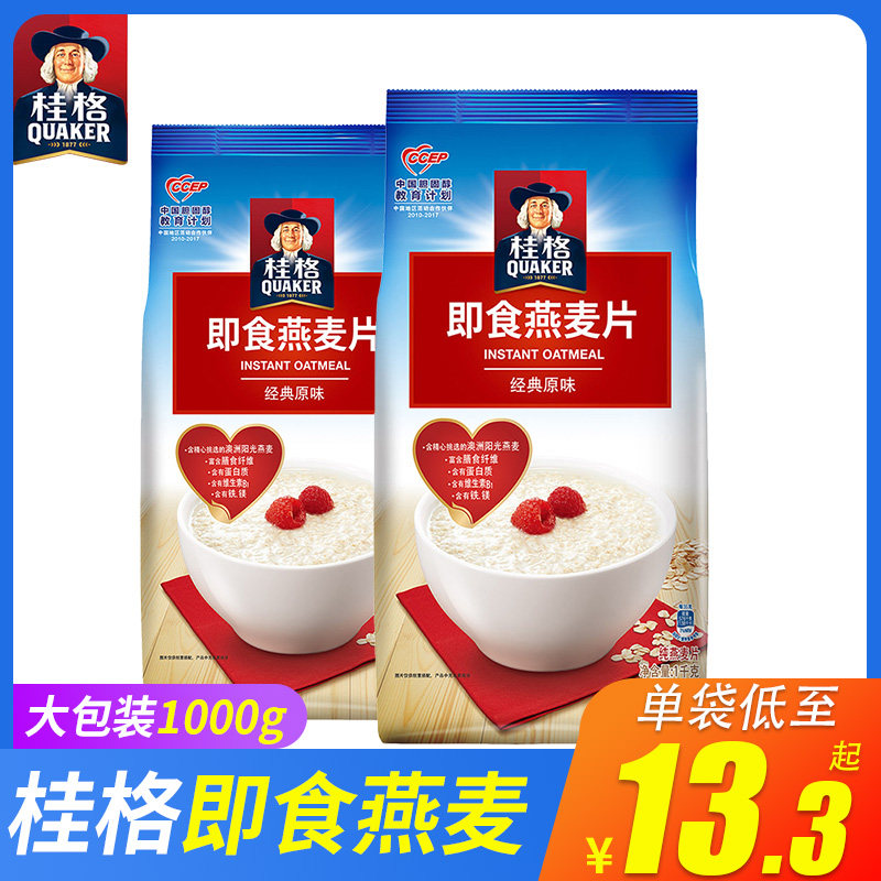 桂格即食燕麦片谷物冲饮原味1000g*3袋装免煮代餐营养早餐麦片