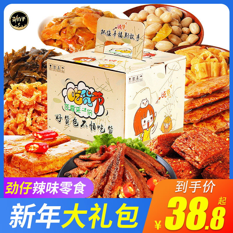麻辣零食新年货劲仔大礼包小鱼豆干魔芋爽大刀肉辣条盒装湖南特产使用感如何?