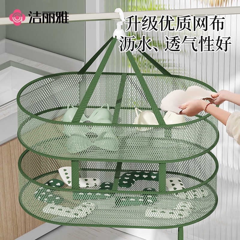 洁丽雅晾衣网毛衣羊毛衫晾衣篮平铺袜子内衣晾晒架网兜晒干货神器
