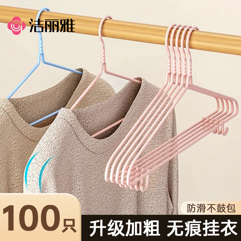 洁丽雅衣架防滑加粗家用挂衣服成人加大加宽无痕晾衣服衣撑不起包