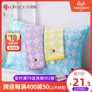 洁丽雅/泰迪珍藏枕巾 纯棉四季透气加大加厚成人男女情侣枕巾