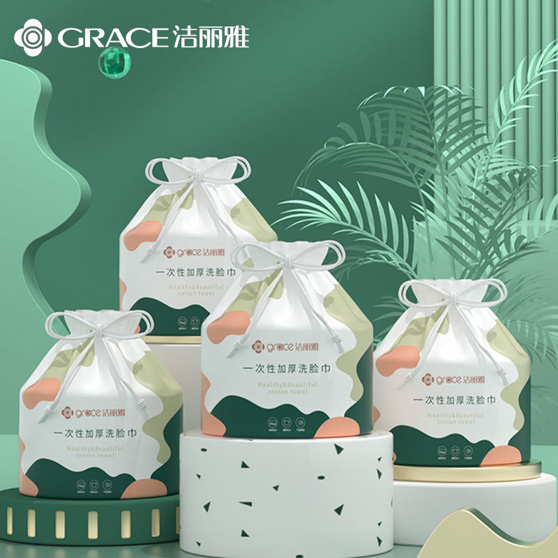 洁丽雅洗脸巾一次性纯棉