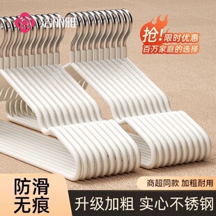 洁丽雅衣架防滑家用加粗挂衣无痕不易鼓包宿舍晾衣服成人挂衣撑子