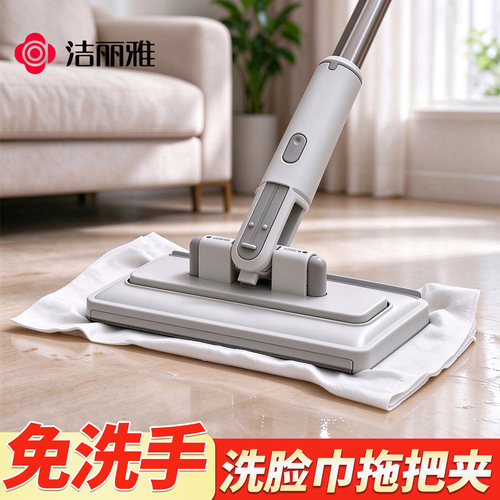 洁丽雅洗脸巾拖把懒人夹布101cm洗脸巾夹布拖把家用夹布拖地神器