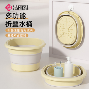 洁丽雅折叠水桶养生泡脚桶家用旅行便携式保暖足浴洗脚盆大容量