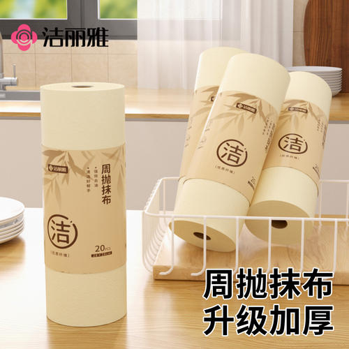 洁丽雅懒人抹布厨房一次性抹布加大加厚干湿两用懒人专用厨房巾