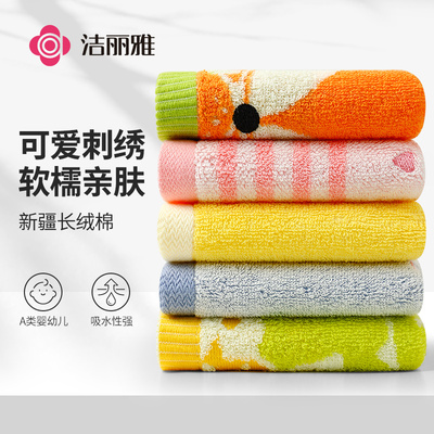 洁丽雅A类儿童毛巾全棉纯棉家用卡通洗脸吸水男女小宝宝专用方巾