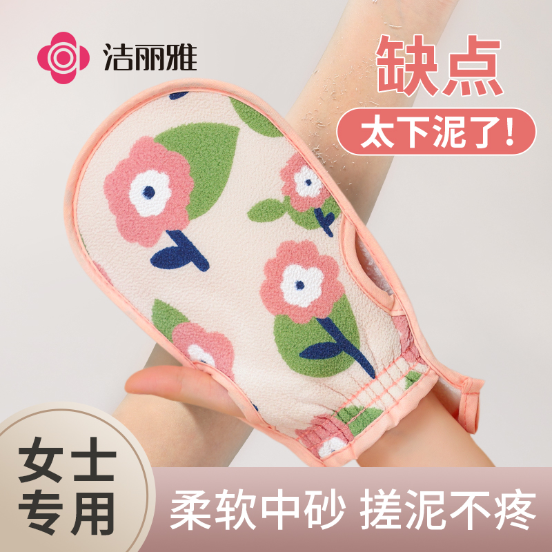 洁丽雅搓澡巾强力搓泥女士专用不伤皮肤双面粗细砂搓澡神器洗澡巾