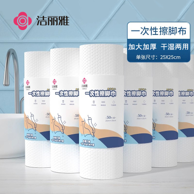 洁丽雅一次性擦脚巾懒人家用纸巾洗脚毛巾擦脚布加厚加大擦脚纸