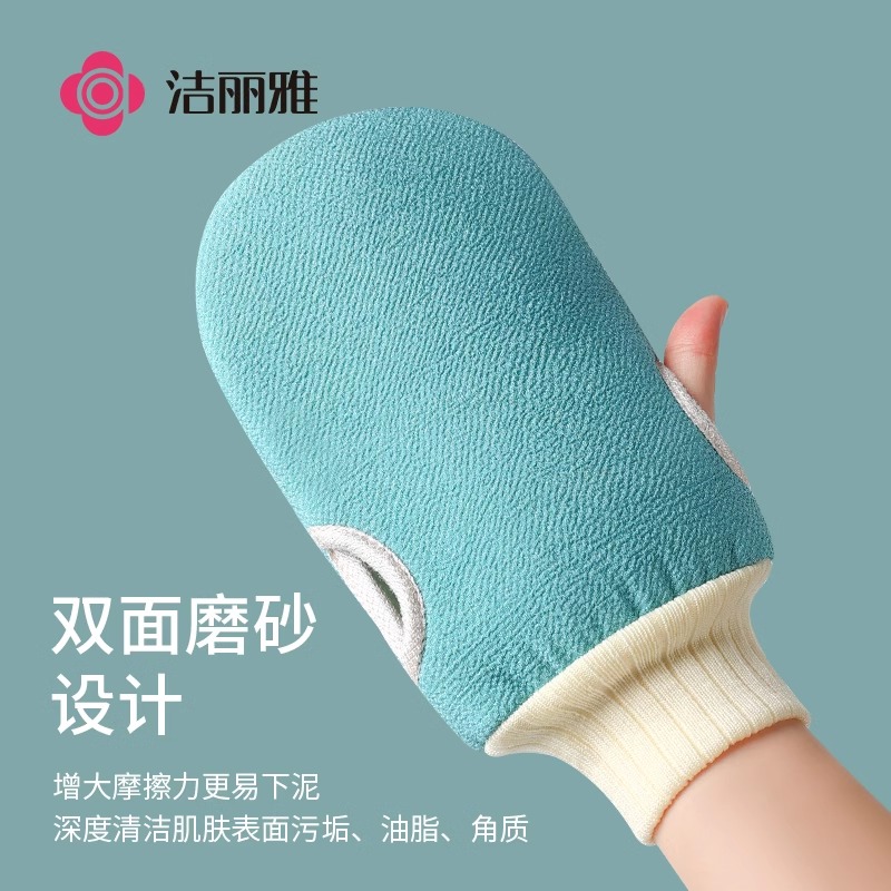 洁丽雅搓澡巾强力搓泥手套