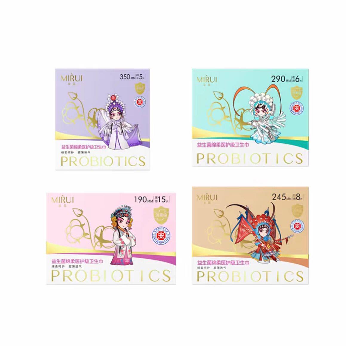 芈蕊3.0版绵柔医护级益生菌卫生巾日夜加长夜用迷你巾护垫安心裤