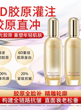 胶原小巨蛋/芈蕊重组胶原蛋白时光动能霜三件套