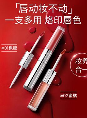 2024芈姐芈蕊新品“一支双效,不沾杯不脱色”MIRUI冰釉双头唇釉