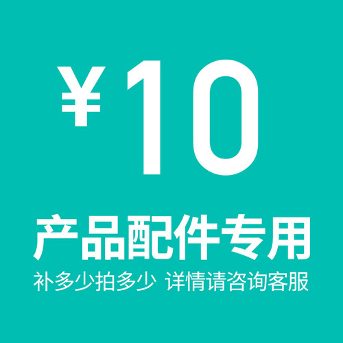 木齐产品配件专用