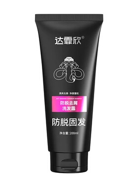 达霏欣防脱去屑洗发水200ml男女滋养头皮去屑非生姜专利防脱